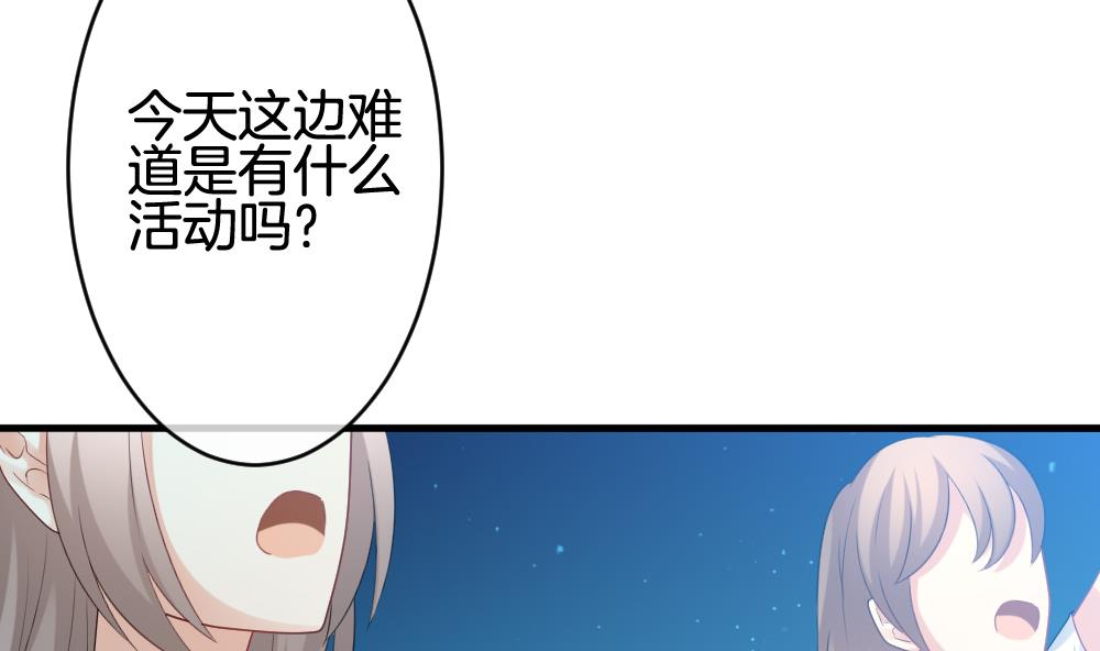 《拂晓的花嫁》第287话 拂晓之光 1 第32页