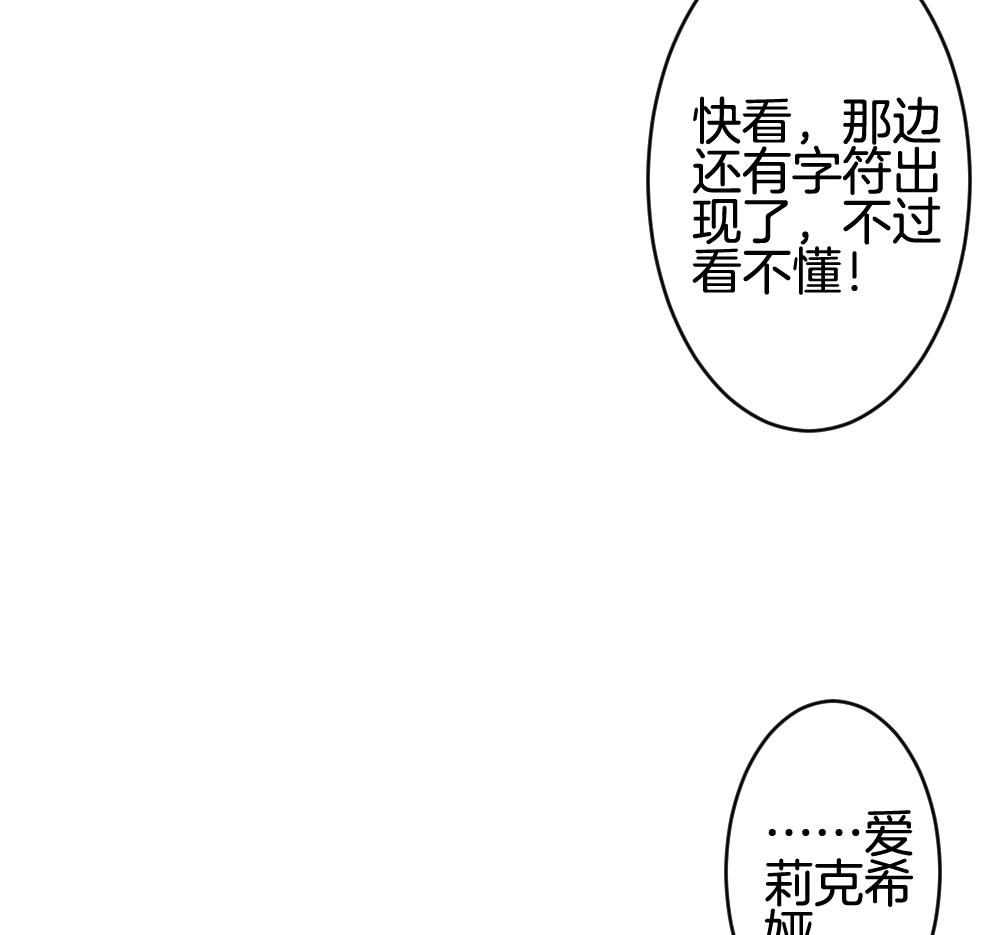 《拂晓的花嫁》第287话 拂晓之光 1 第34页