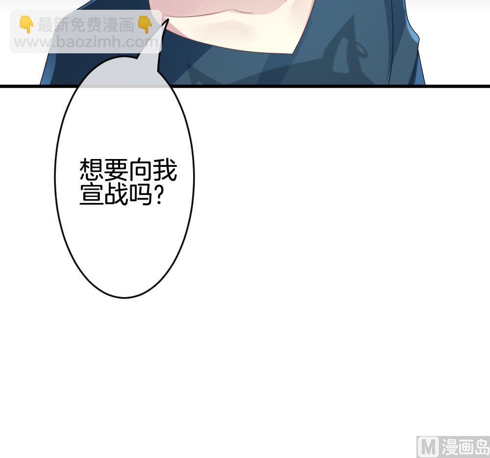 《拂晓的花嫁》第287话 拂晓之光 1 第36页