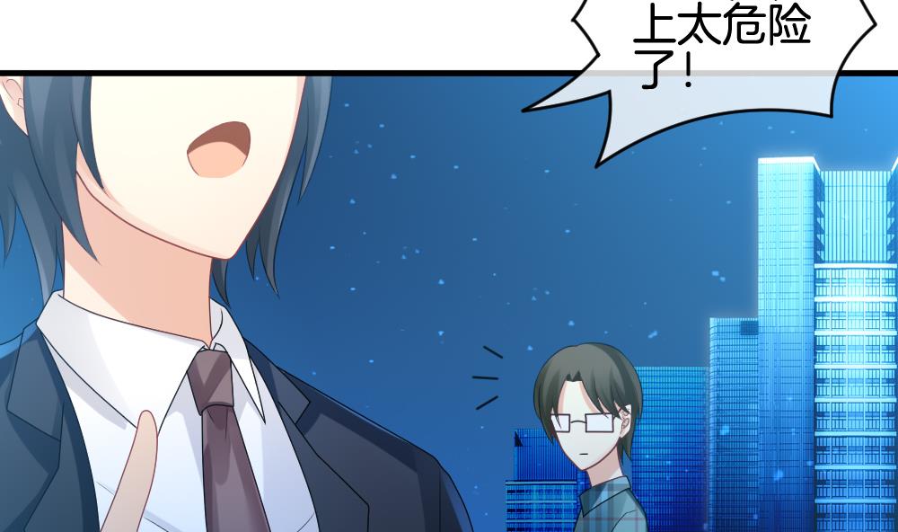 《拂晓的花嫁》第287话 拂晓之光 1 第38页
