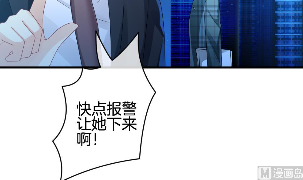 《拂晓的花嫁》第287话 拂晓之光 1 第39页