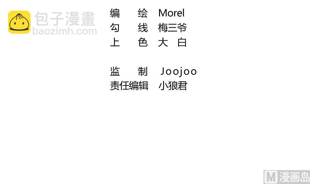 《拂晓的花嫁》第287话 拂晓之光 1 第3页