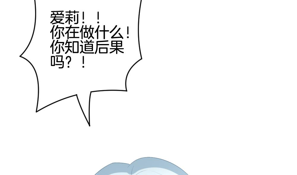 《拂晓的花嫁》第287话 拂晓之光 1 第46页