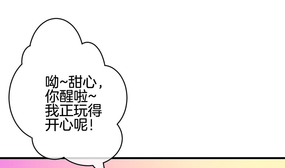 《拂晓的花嫁》第287话 拂晓之光 1 第50页