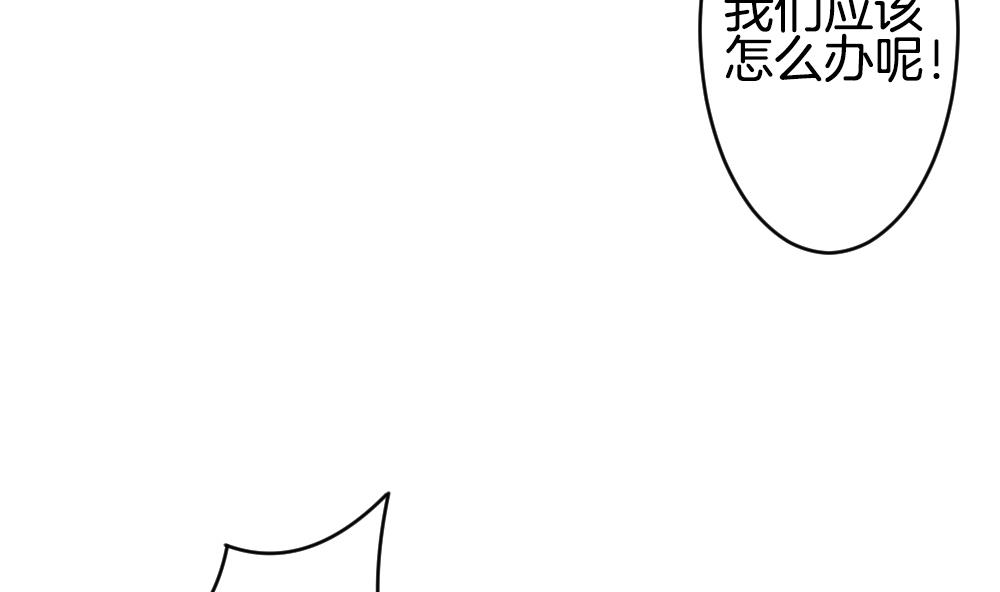 《拂晓的花嫁》第286话 人类 11 第11页