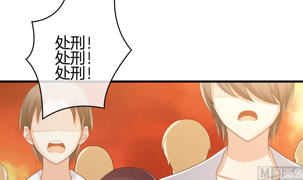 《拂晓的花嫁》第286话 人类 11 第12页