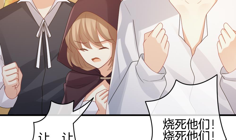 《拂晓的花嫁》第286话 人类 11 第13页