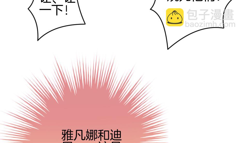 《拂晓的花嫁》第286话 人类 11 第14页