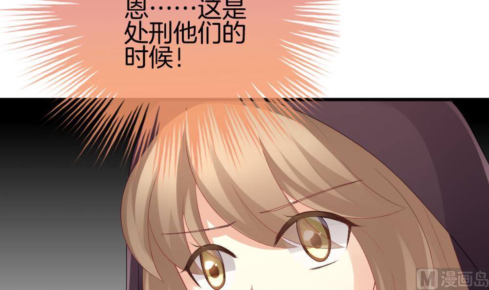 《拂晓的花嫁》第286话 人类 11 第15页