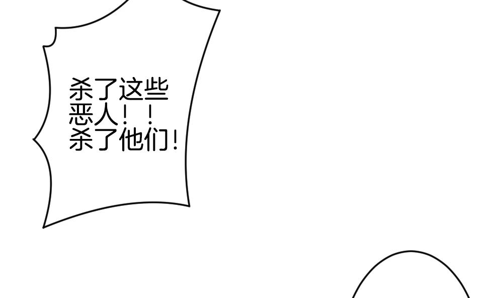 《拂晓的花嫁》第286话 人类 11 第17页