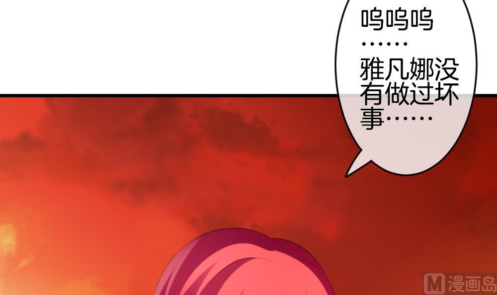 《拂晓的花嫁》第286话 人类 11 第18页