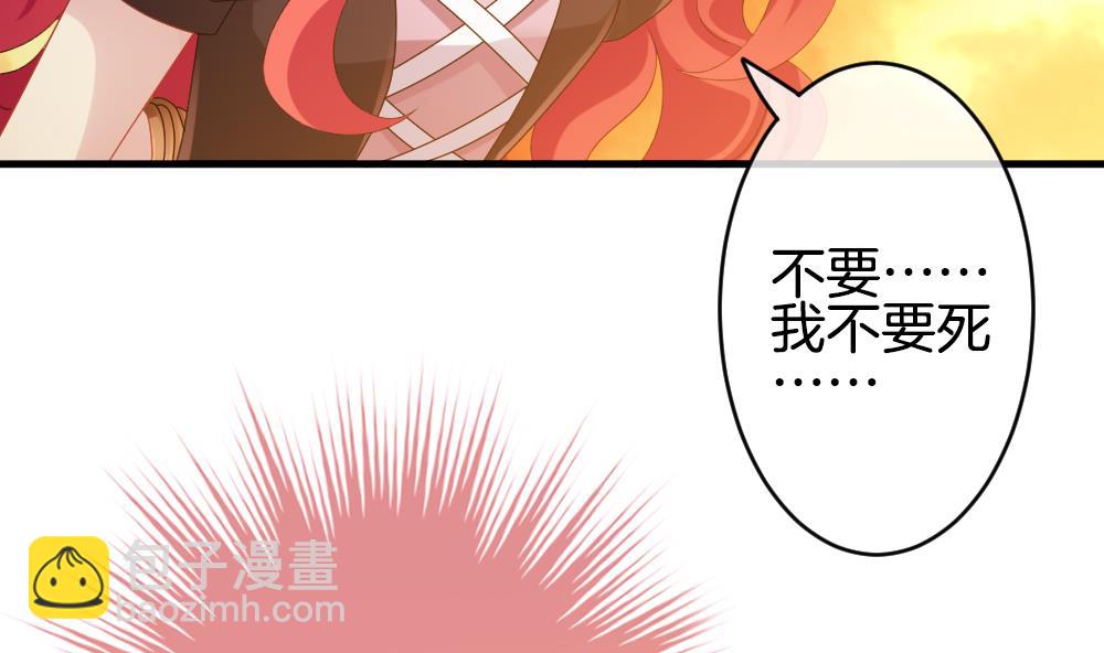 《拂晓的花嫁》第286话 人类 11 第20页