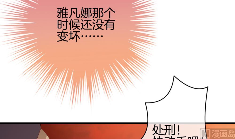 《拂晓的花嫁》第286话 人类 11 第21页