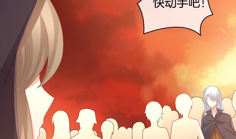 《拂晓的花嫁》第286话 人类 11 第22页