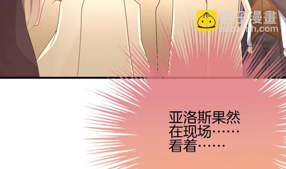 《拂晓的花嫁》第286话 人类 11 第23页