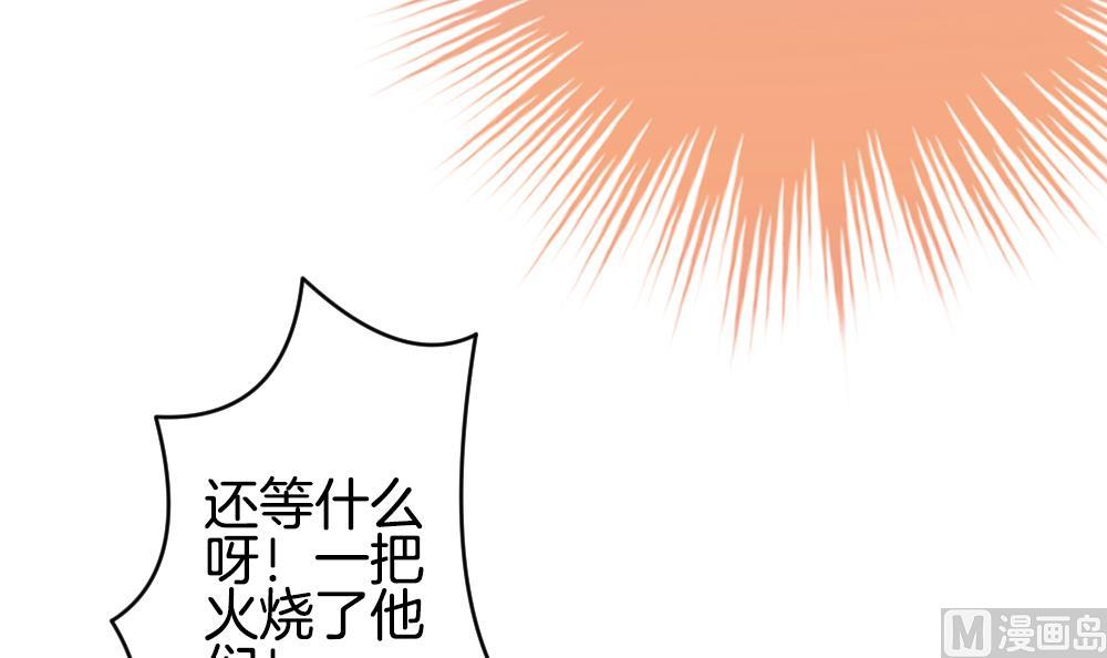 《拂晓的花嫁》第286话 人类 11 第24页