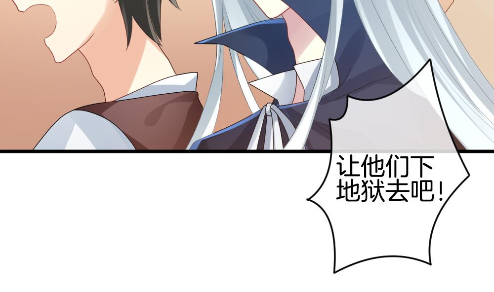 《拂晓的花嫁》第286话 人类 11 第26页