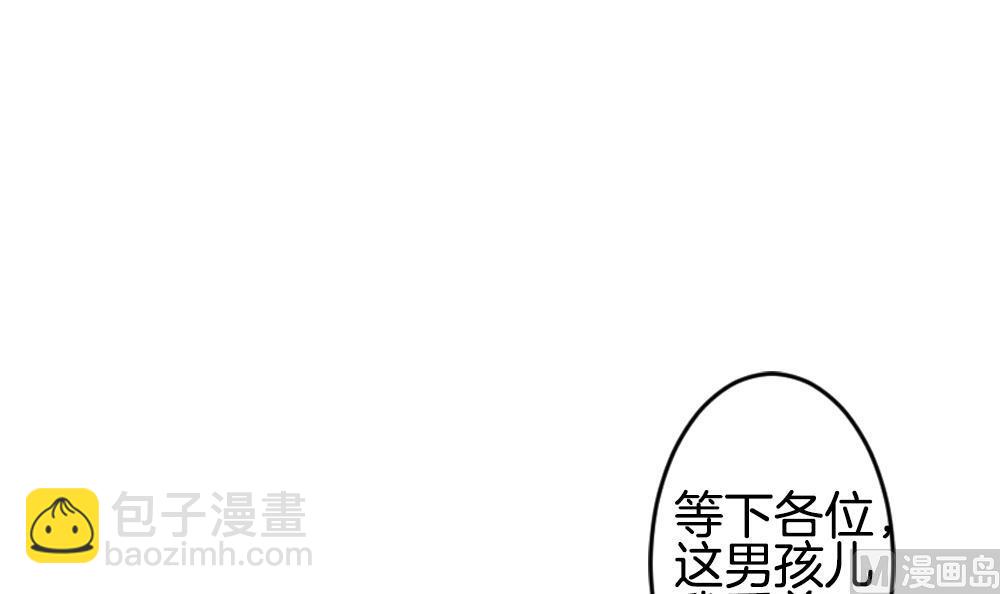 《拂晓的花嫁》第286话 人类 11 第27页