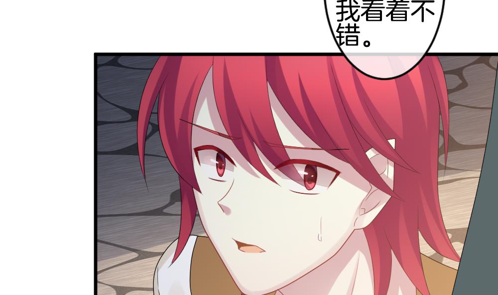 《拂晓的花嫁》第286话 人类 11 第28页