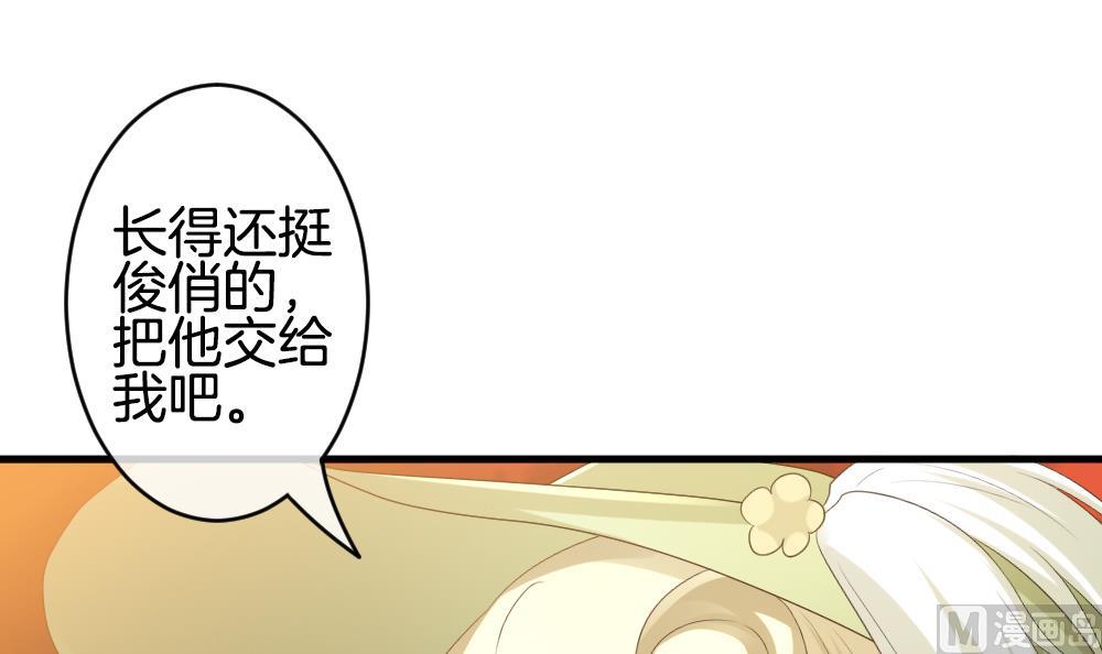 《拂晓的花嫁》第286话 人类 11 第30页