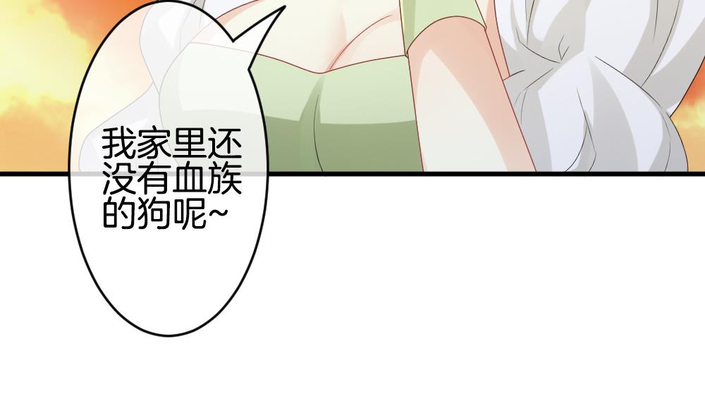 《拂晓的花嫁》第286话 人类 11 第32页