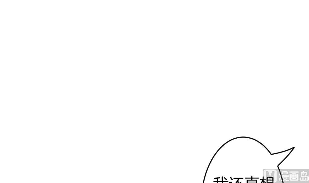 《拂晓的花嫁》第286话 人类 11 第33页