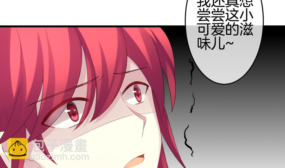《拂晓的花嫁》第286话 人类 11 第34页