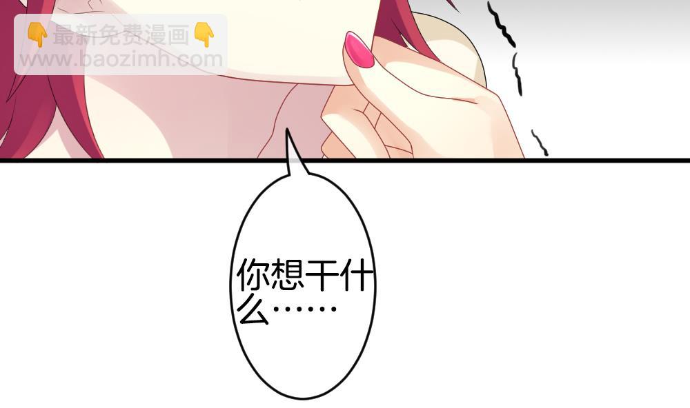 《拂晓的花嫁》第286话 人类 11 第35页
