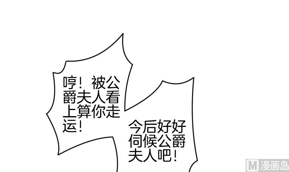 《拂晓的花嫁》第286话 人类 11 第36页