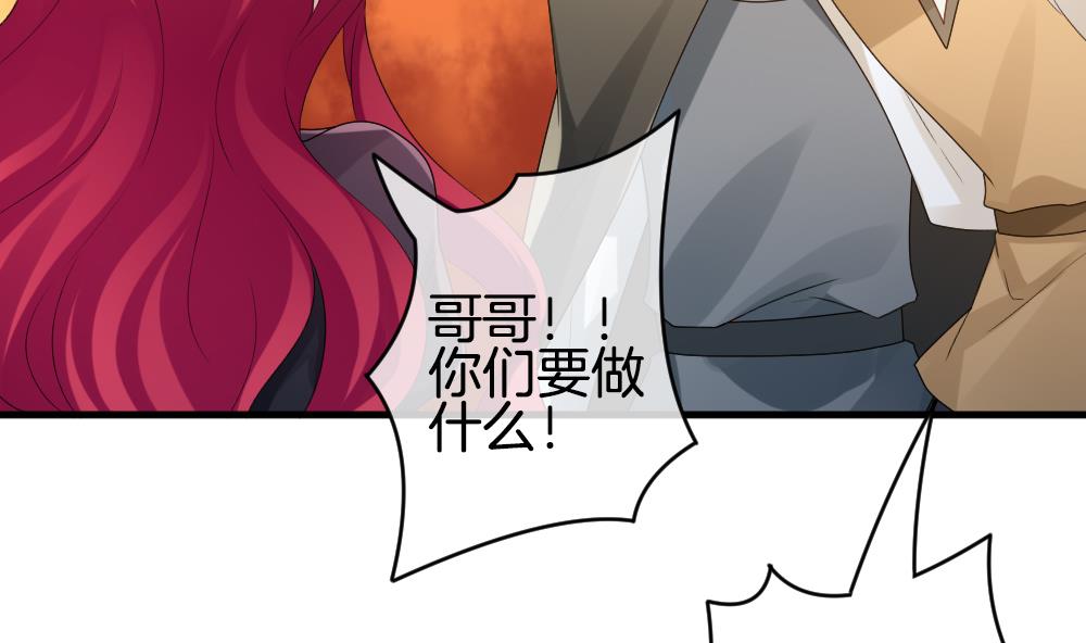 《拂晓的花嫁》第286话 人类 11 第38页