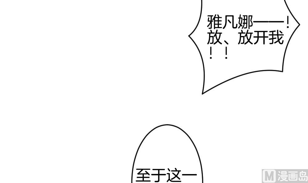 《拂晓的花嫁》第286话 人类 11 第39页