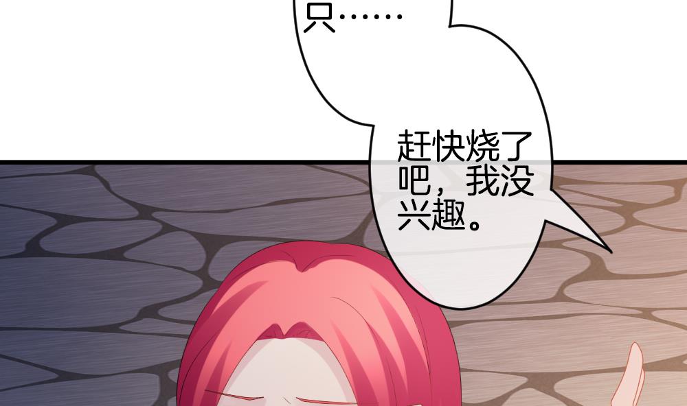 《拂晓的花嫁》第286话 人类 11 第40页