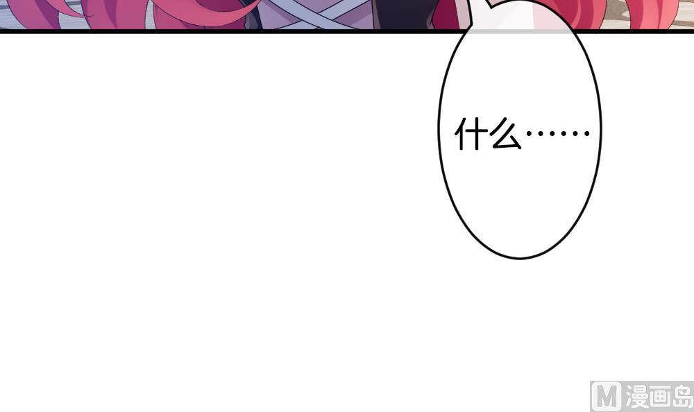 《拂晓的花嫁》第286话 人类 11 第42页