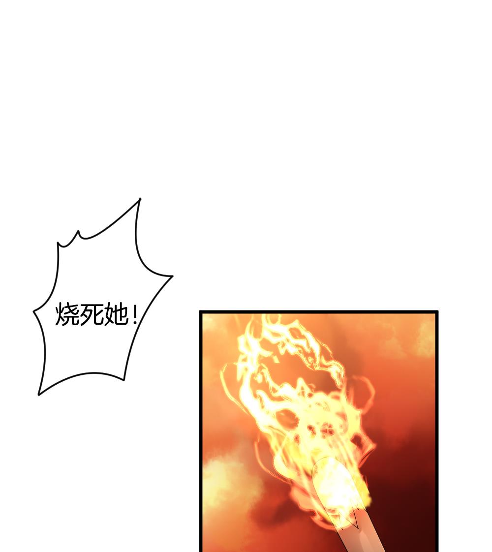 《拂晓的花嫁》第286话 人类 11 第43页
