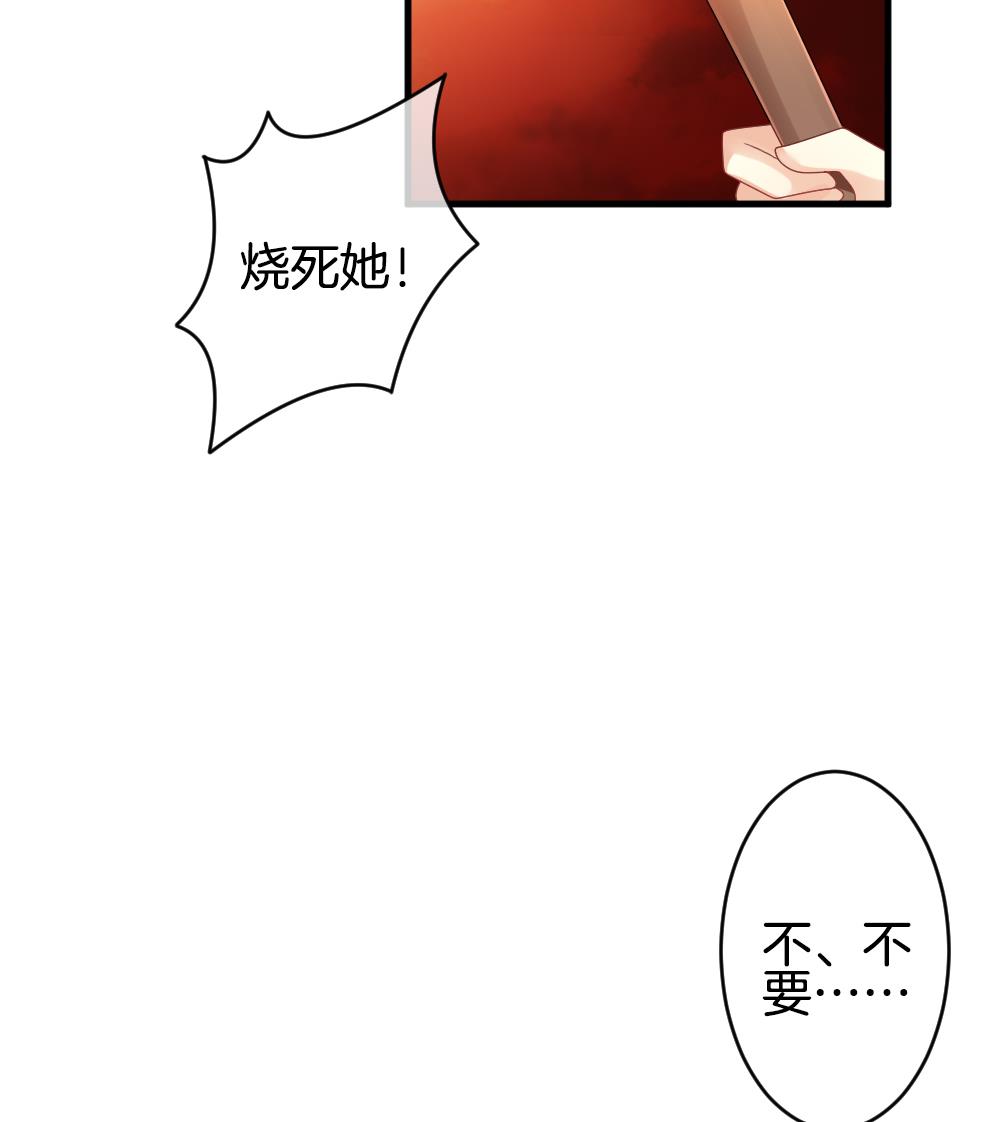 《拂晓的花嫁》第286话 人类 11 第44页