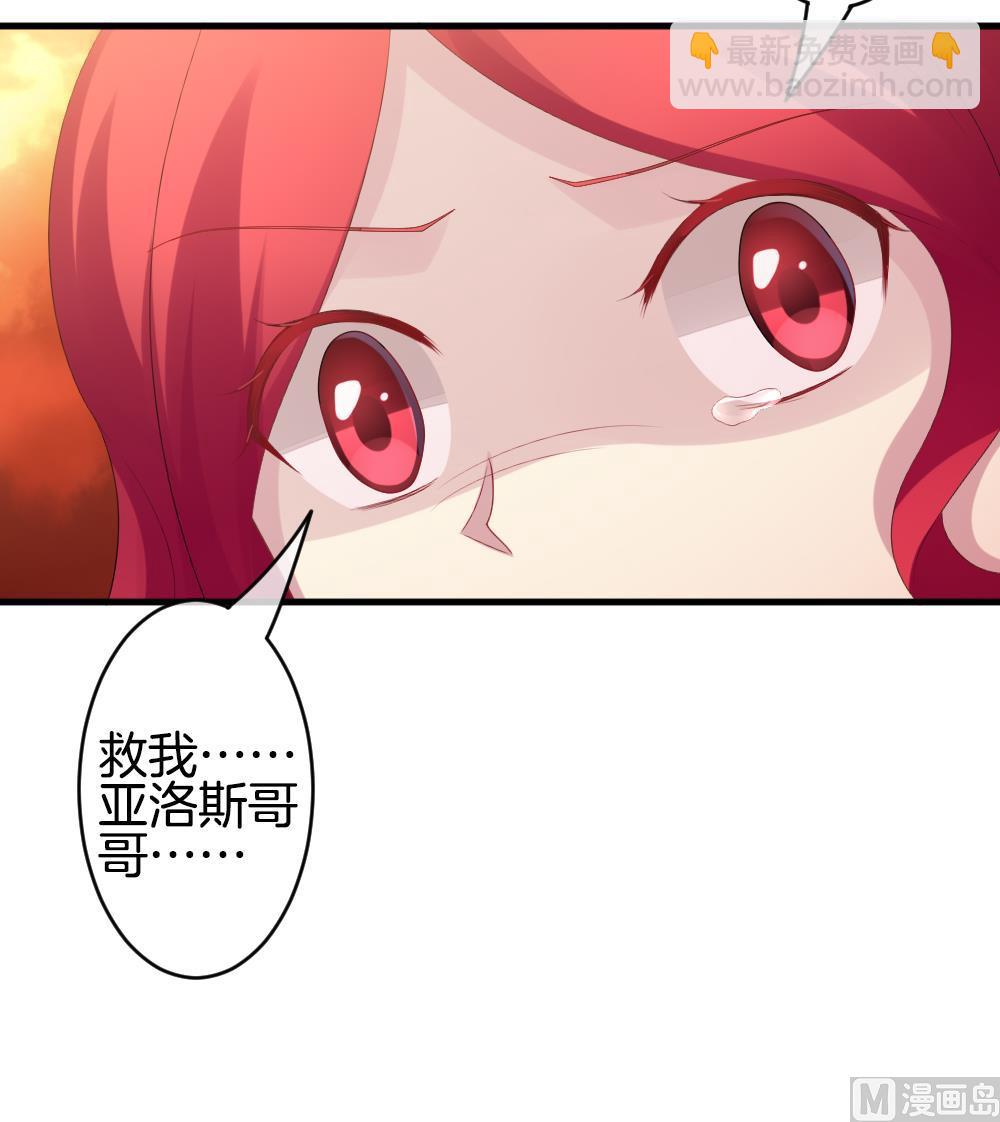 《拂晓的花嫁》第286话 人类 11 第45页