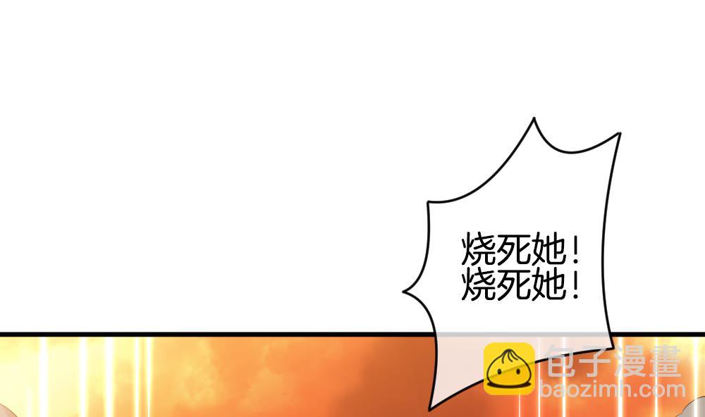 《拂晓的花嫁》第286话 人类 11 第46页