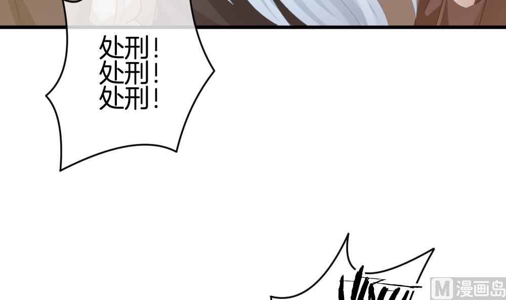 《拂晓的花嫁》第286话 人类 11 第48页