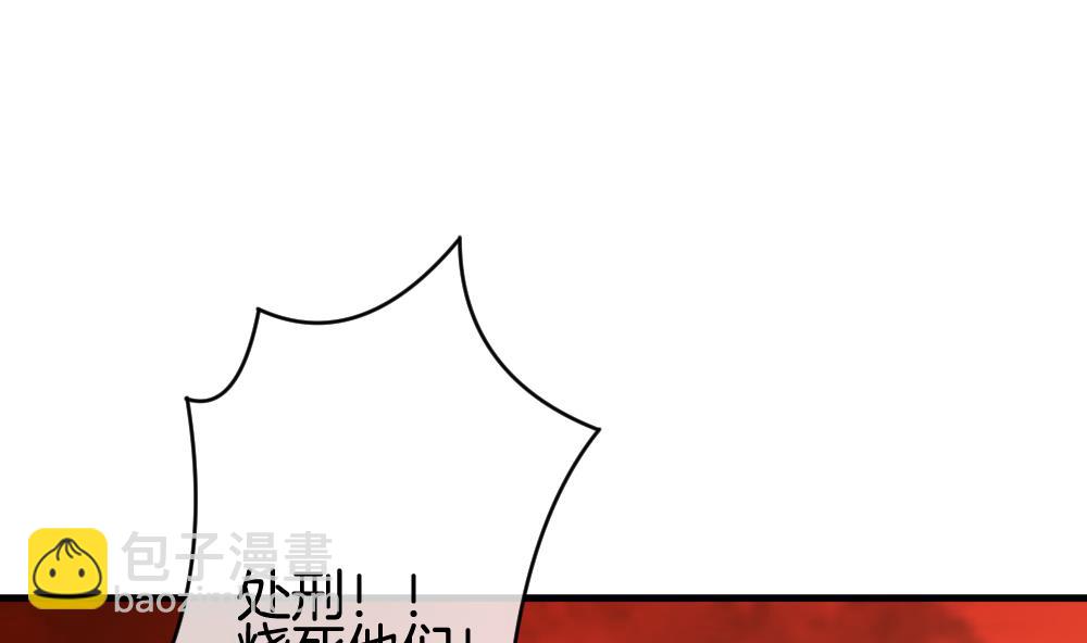 《拂晓的花嫁》第286话 人类 11 第4页