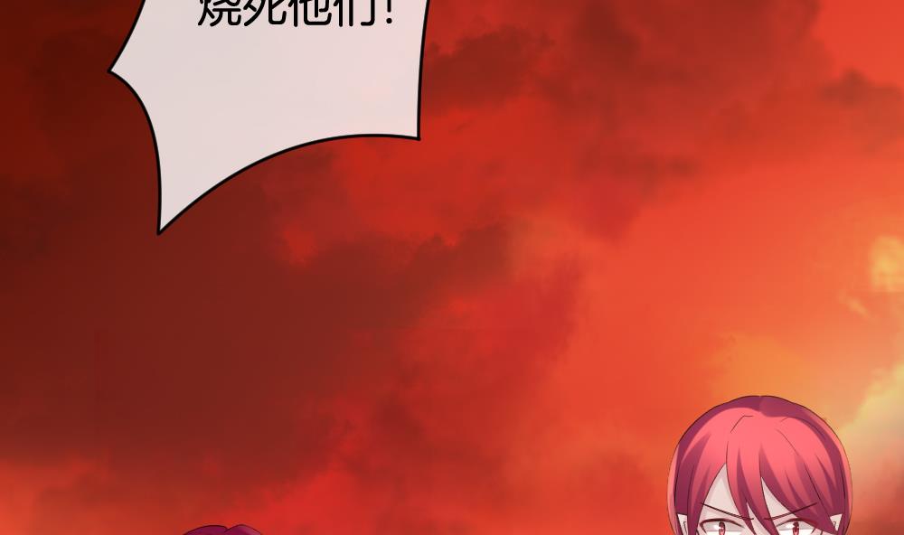 《拂晓的花嫁》第286话 人类 11 第5页