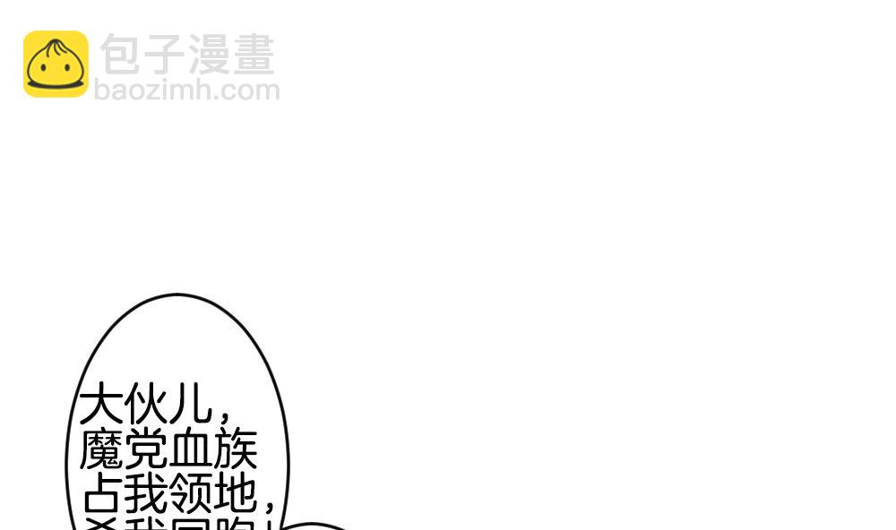 《拂晓的花嫁》第286话 人类 11 第8页