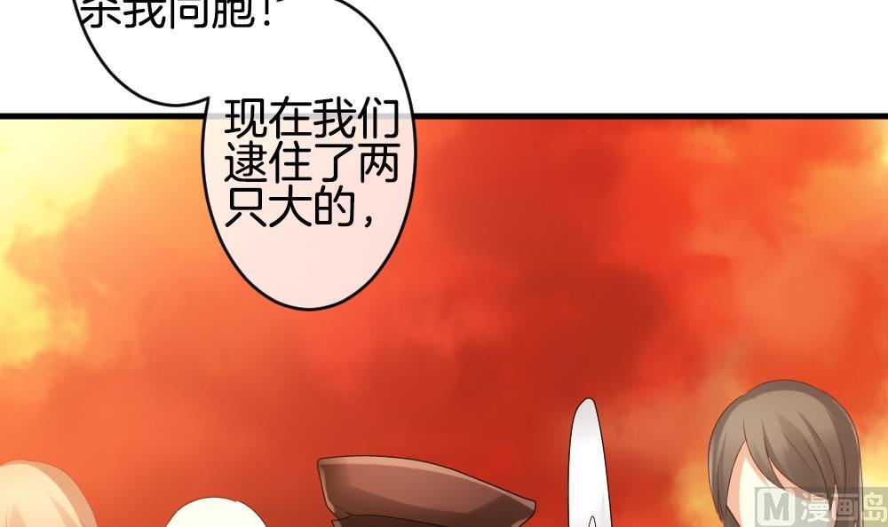 《拂晓的花嫁》第286话 人类 11 第9页