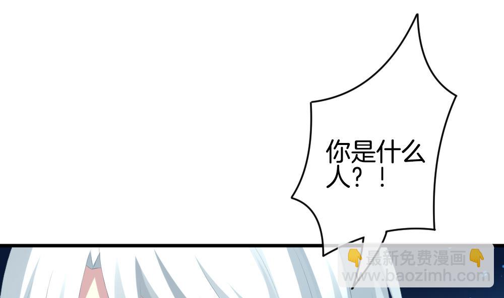 《拂晓的花嫁》第285话 人类 10 第11页