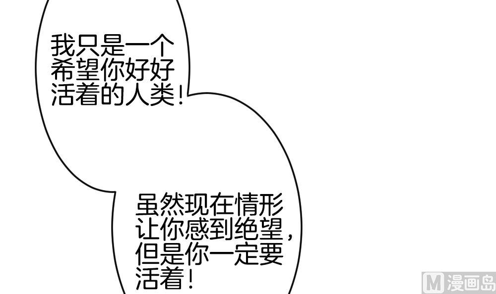 《拂晓的花嫁》第285话 人类 10 第15页
