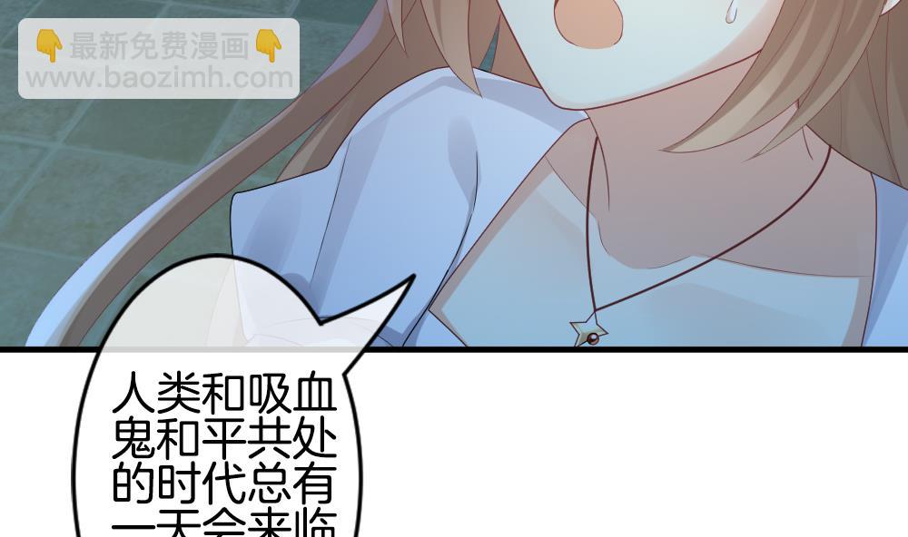 《拂晓的花嫁》第285话 人类 10 第17页