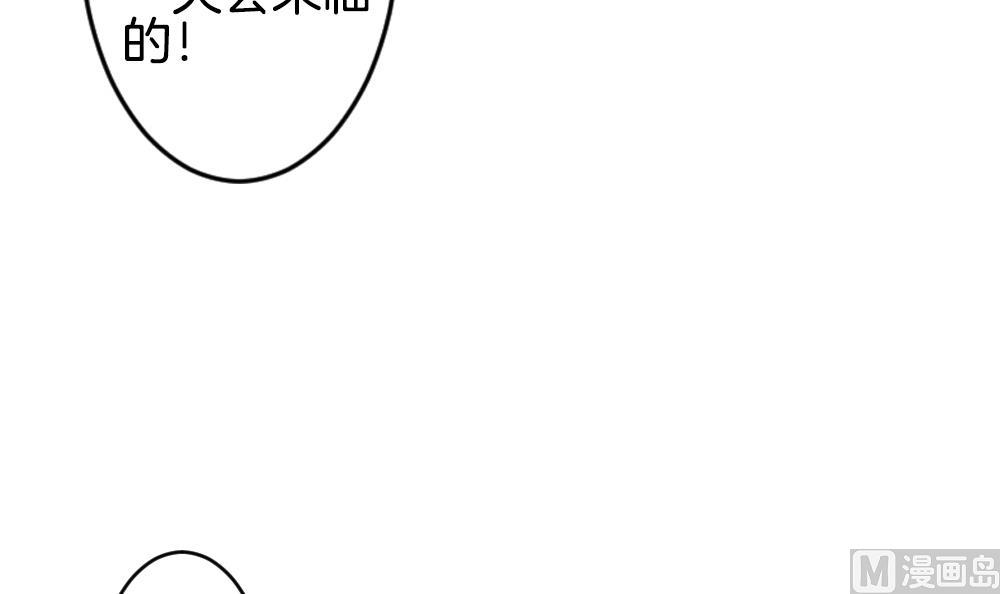 《拂晓的花嫁》第285话 人类 10 第18页