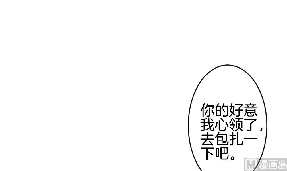 《拂晓的花嫁》第285话 人类 10 第21页