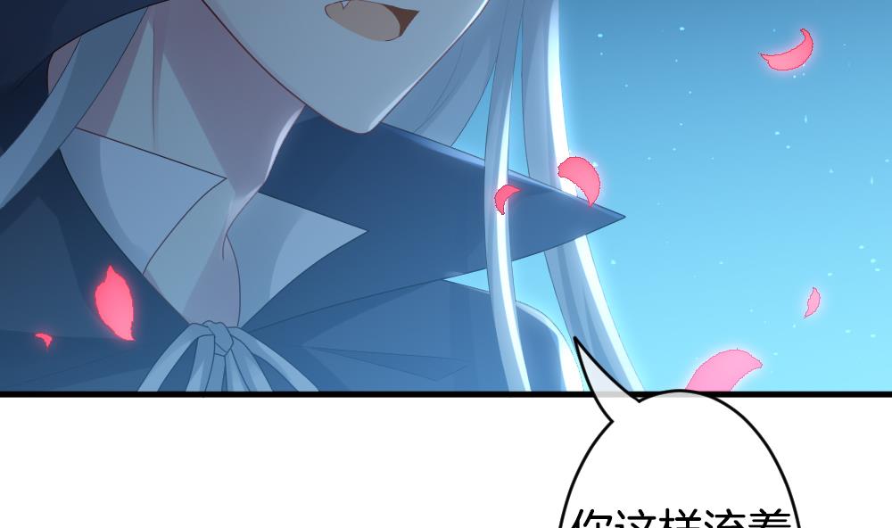 《拂晓的花嫁》第285话 人类 10 第23页