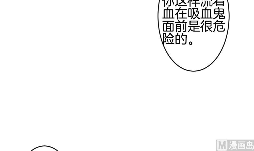 《拂晓的花嫁》第285话 人类 10 第24页