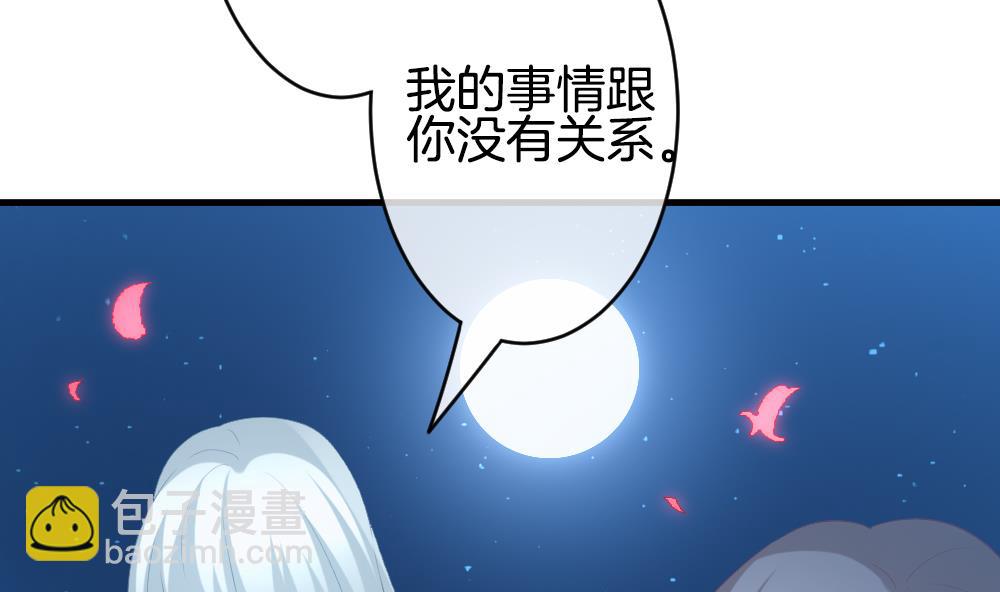《拂晓的花嫁》第285话 人类 10 第28页